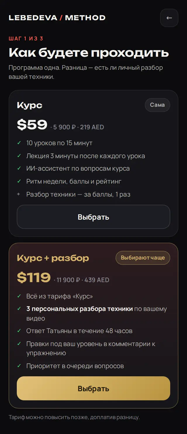 Две, не три