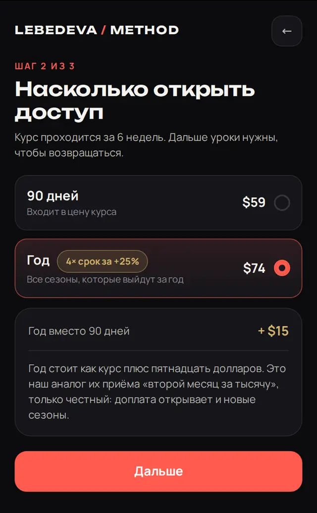 Год за доплату 25%
