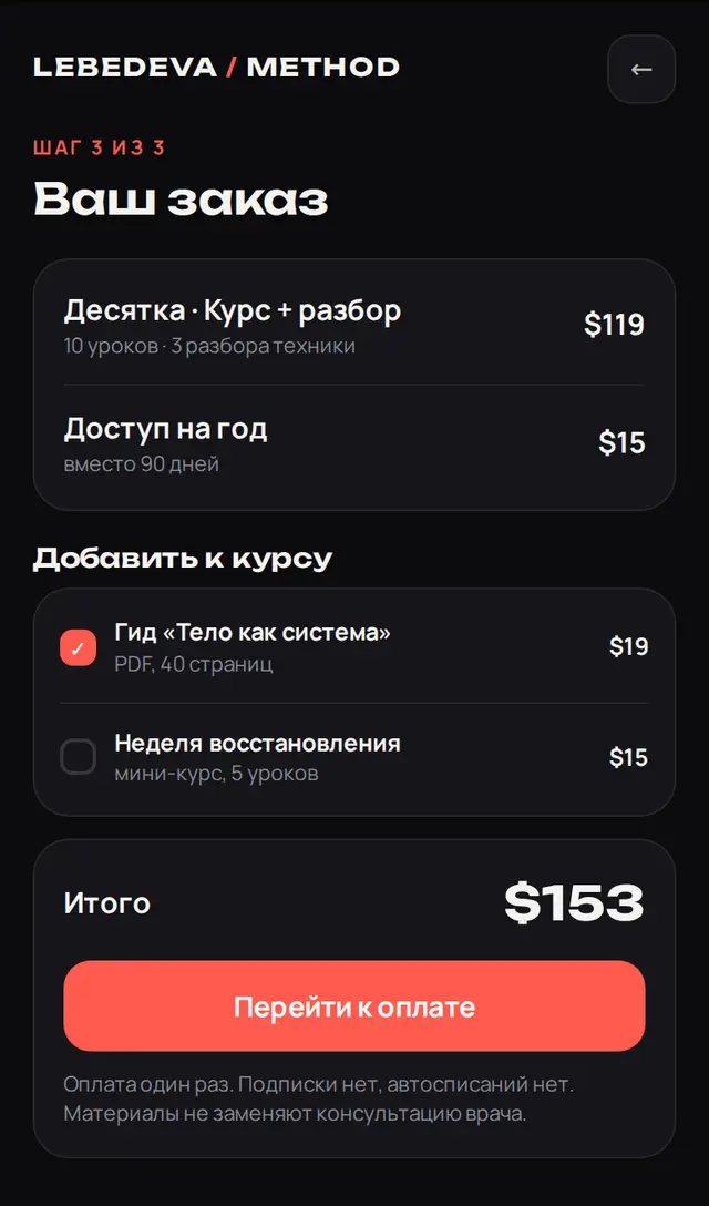 Итог считается на глазах