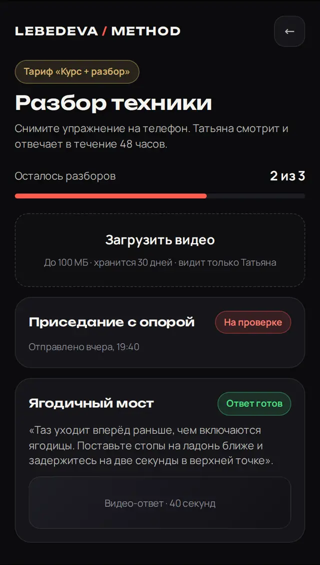 То, что уже построено